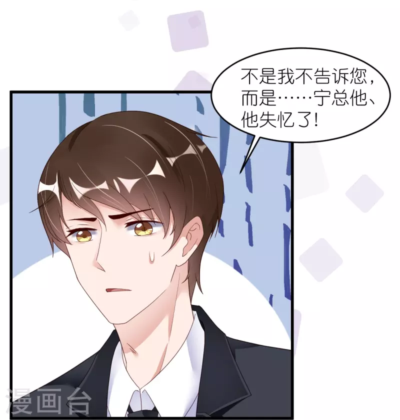 第31话 李浅，我可以亲你吗？3