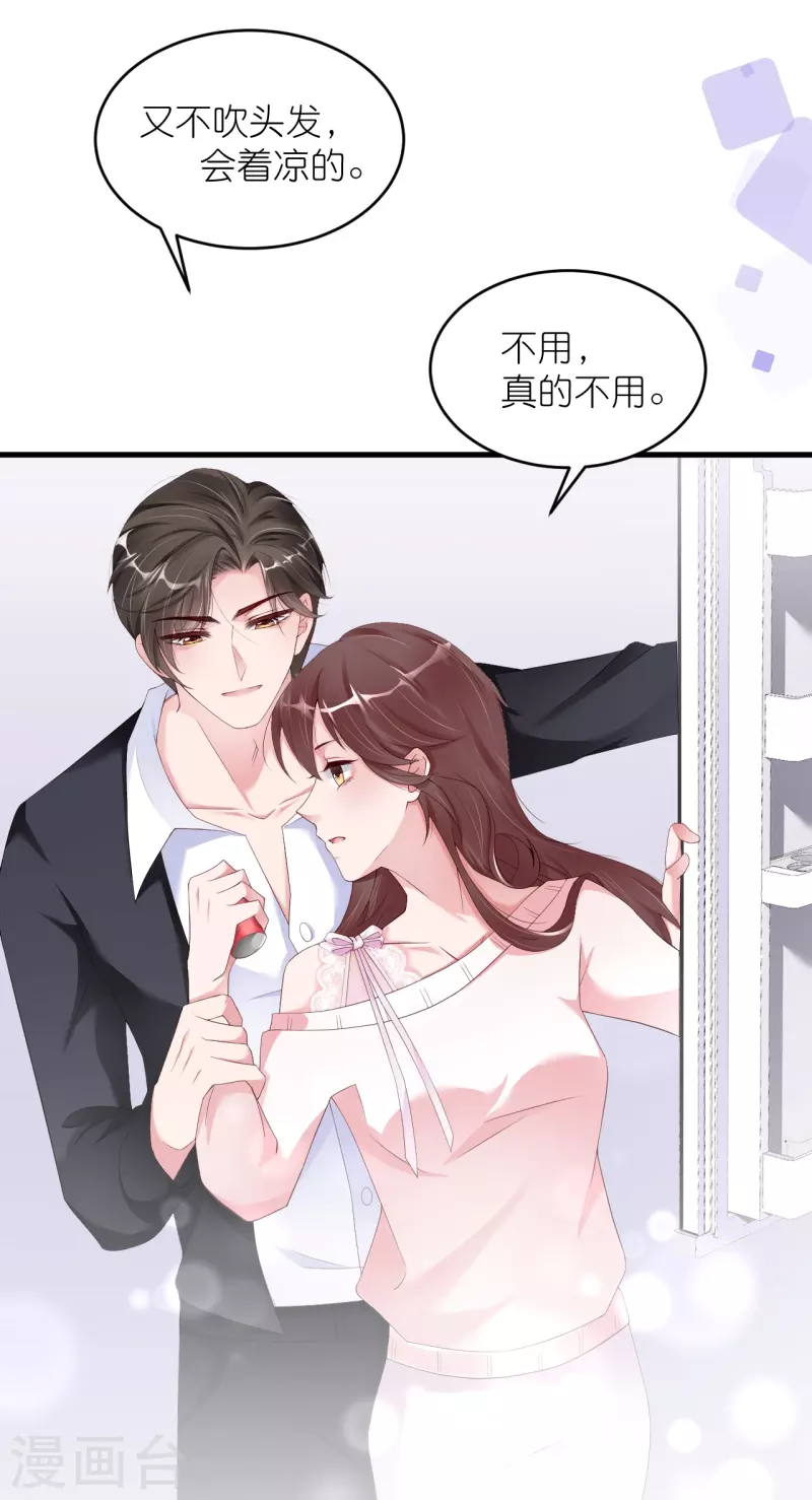 第31话 李浅，我可以亲你吗？8