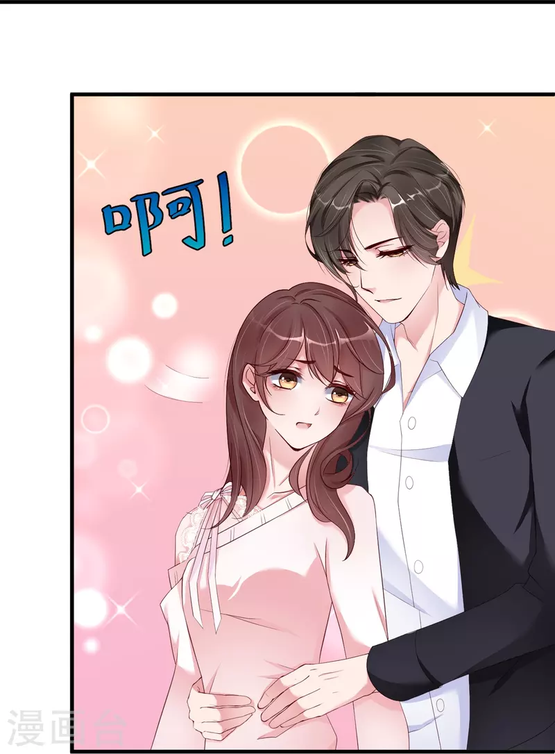 第31话 李浅，我可以亲你吗？9