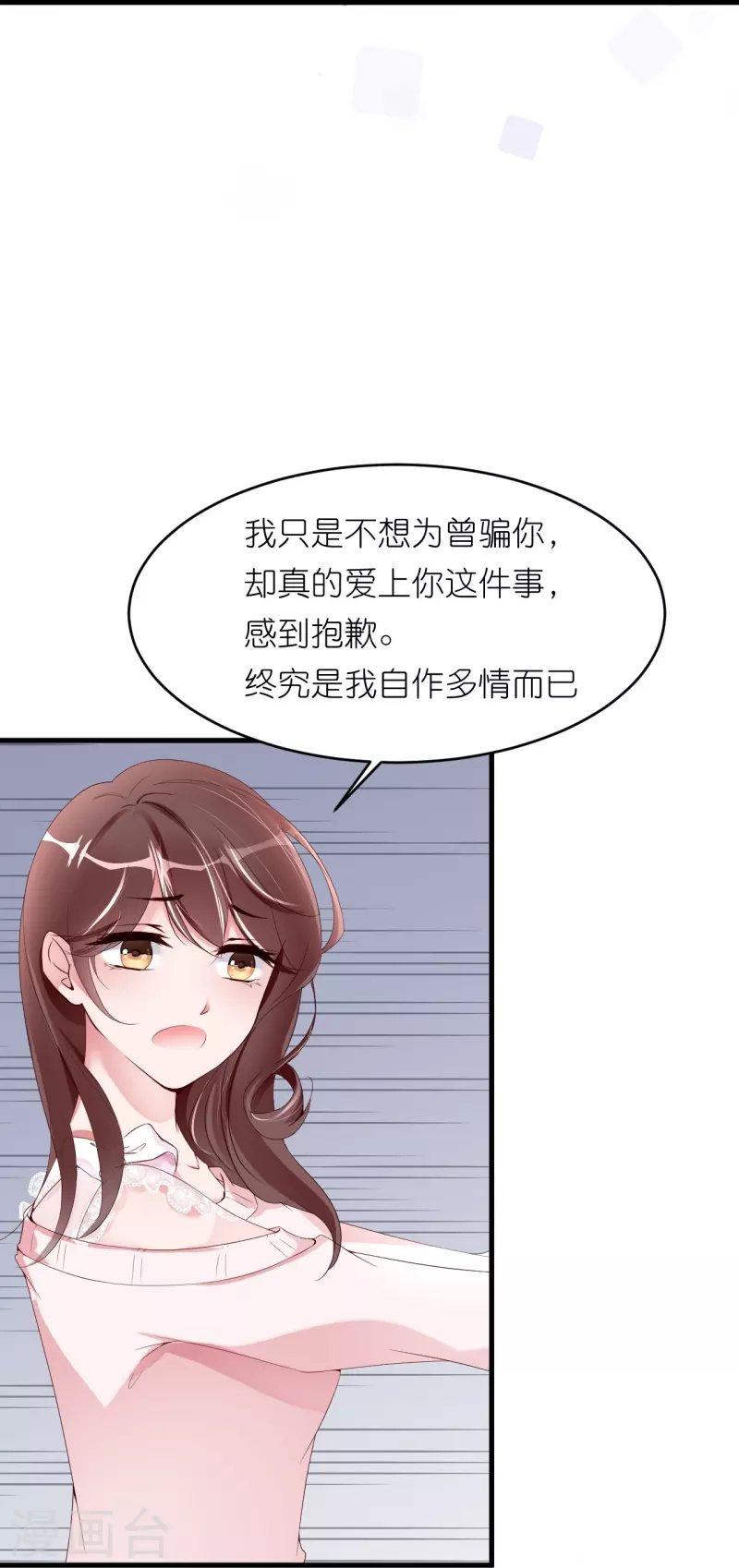 第36话 向着未来8