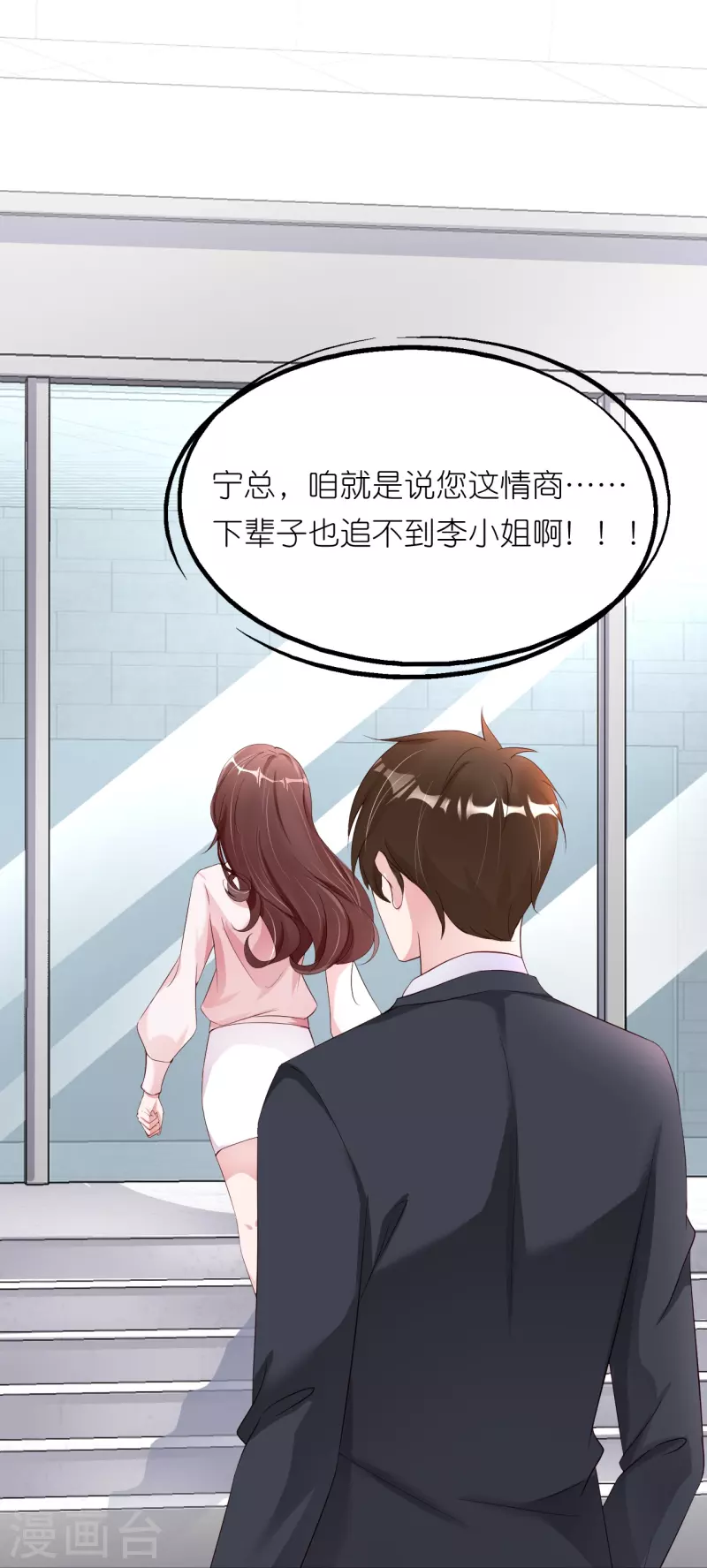 第36话 向着未来9