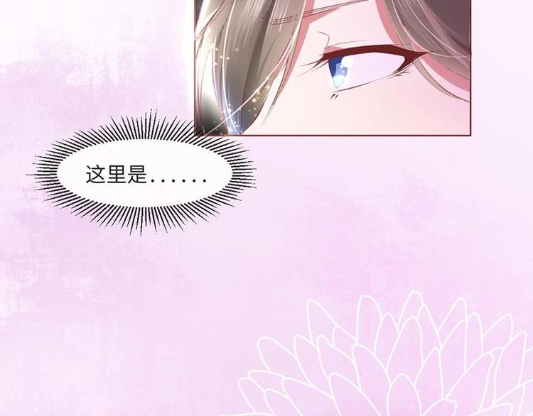 01 我变成了炮灰女配？！19