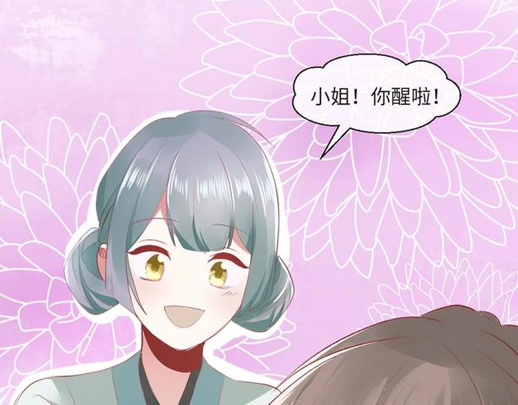 01 我变成了炮灰女配？！20