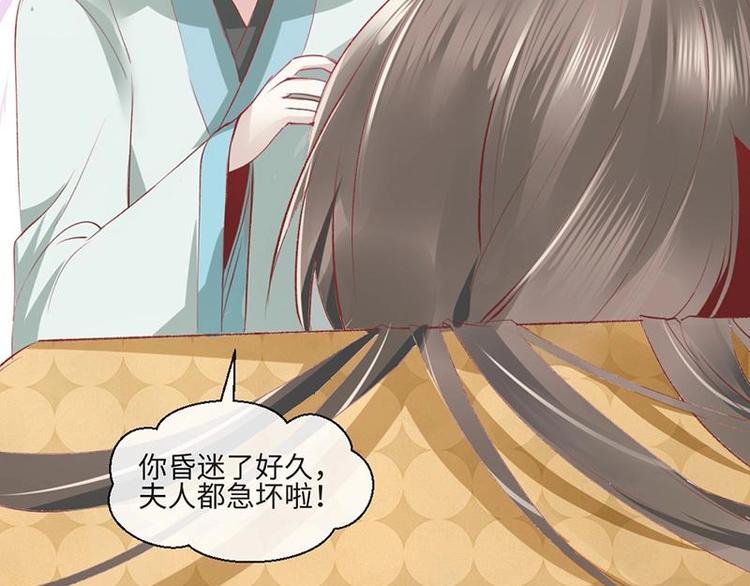 01 我变成了炮灰女配？！21