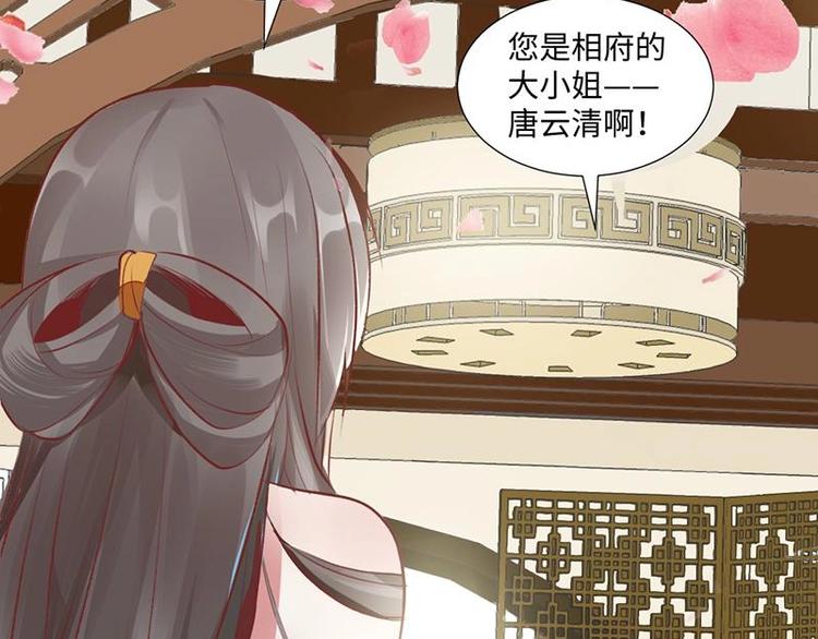 01 我变成了炮灰女配？！30