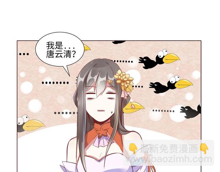 01 我变成了炮灰女配？！33