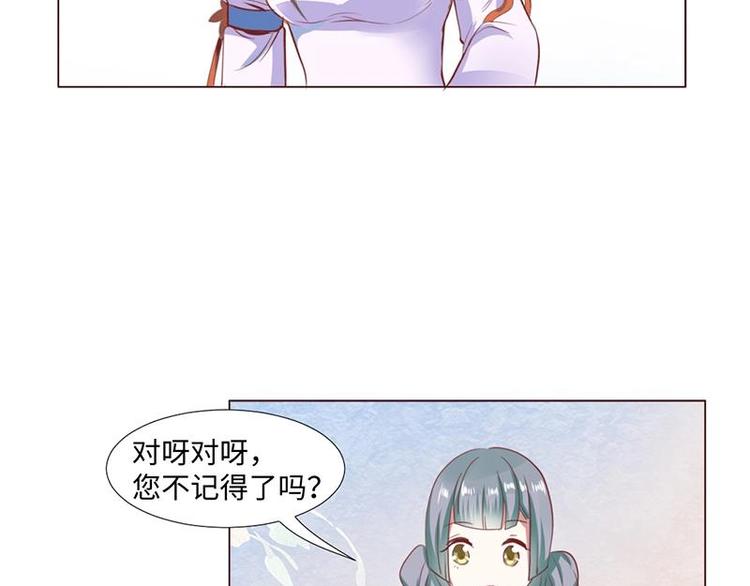 01 我变成了炮灰女配？！34