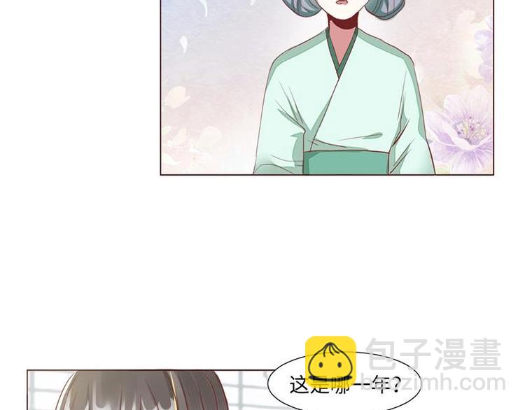 01 我变成了炮灰女配？！35