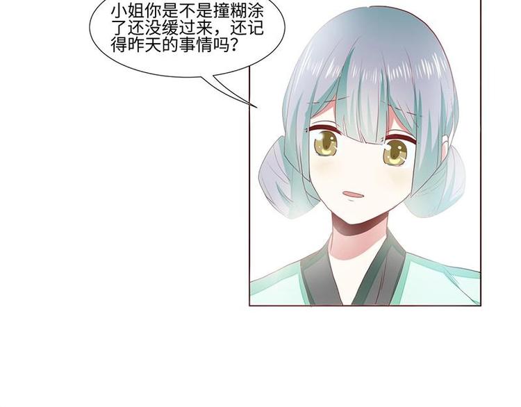 01 我变成了炮灰女配？！43