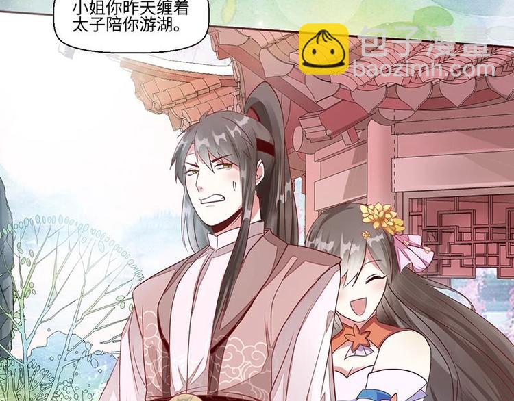 01 我变成了炮灰女配？！47