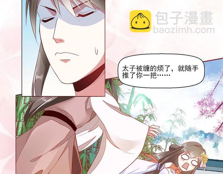 01 我变成了炮灰女配？！49