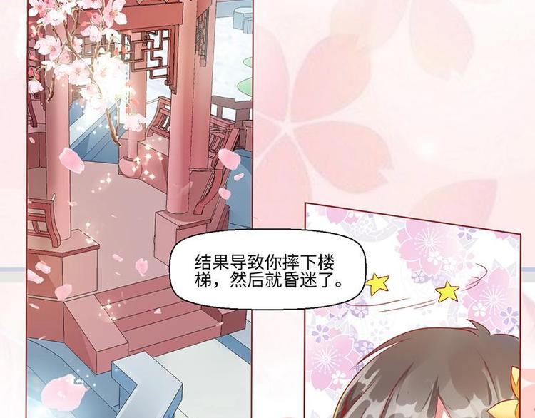 01 我变成了炮灰女配？！55