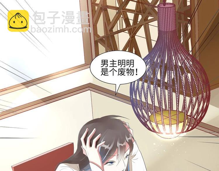 01 我变成了炮灰女配？！6