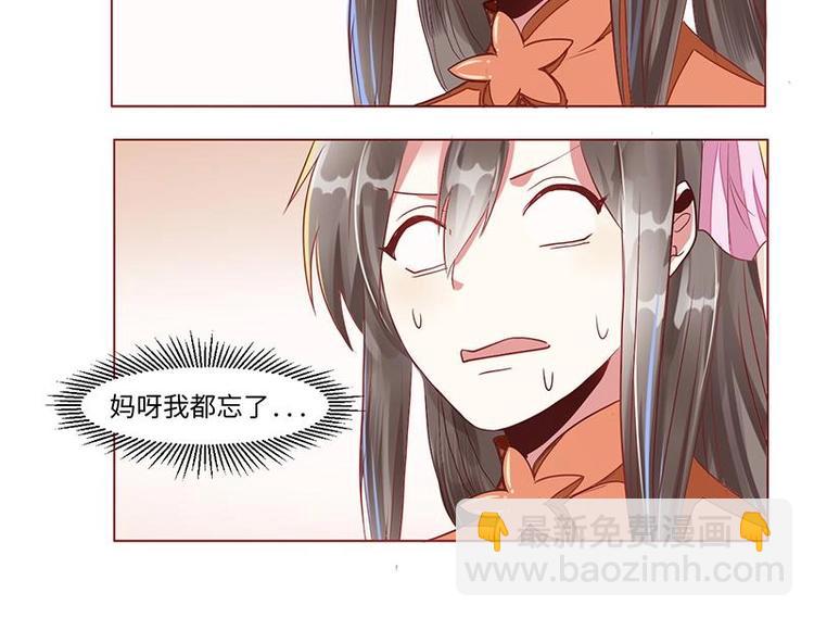 01 我变成了炮灰女配？！60