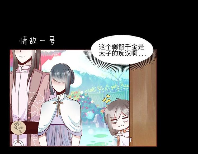 01 我变成了炮灰女配？！61