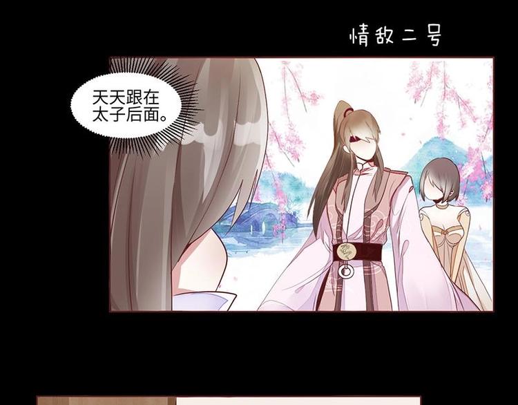 01 我变成了炮灰女配？！62