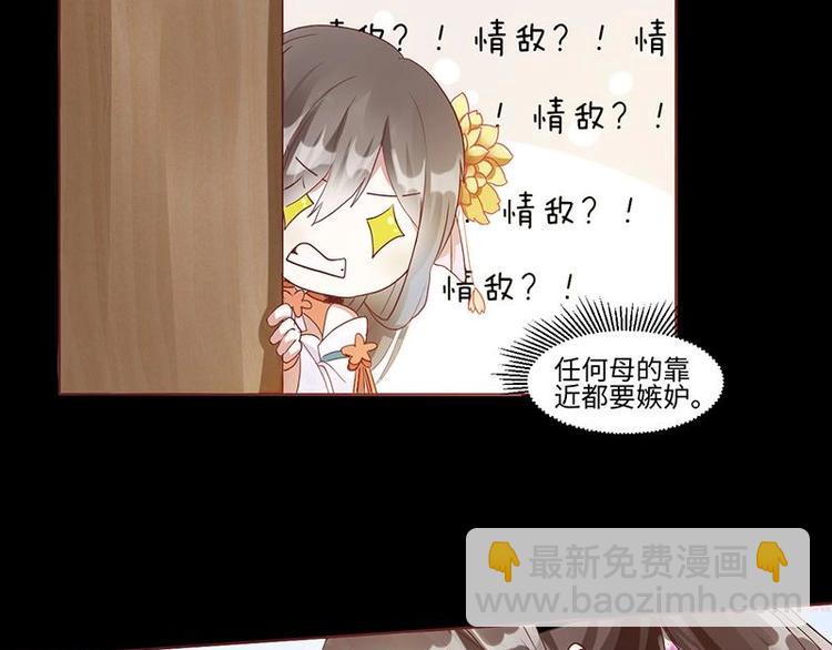 01 我变成了炮灰女配？！63