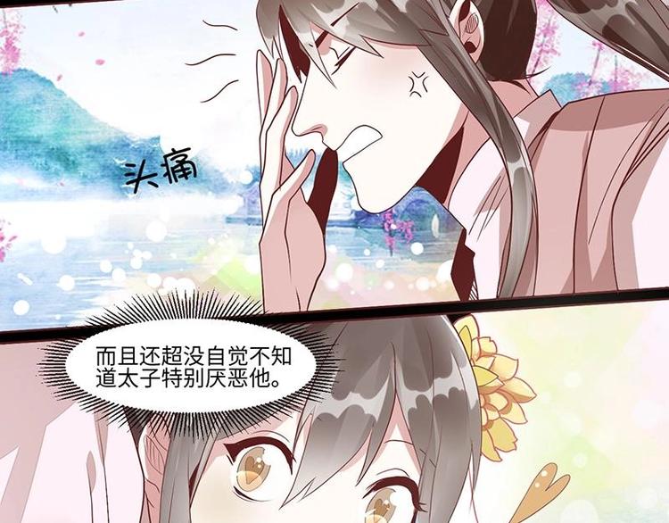 01 我变成了炮灰女配？！64