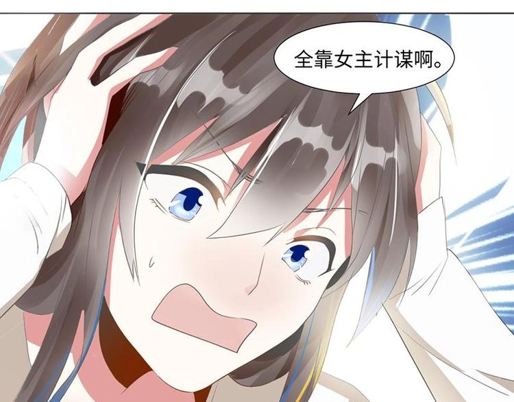 01 我变成了炮灰女配？！8