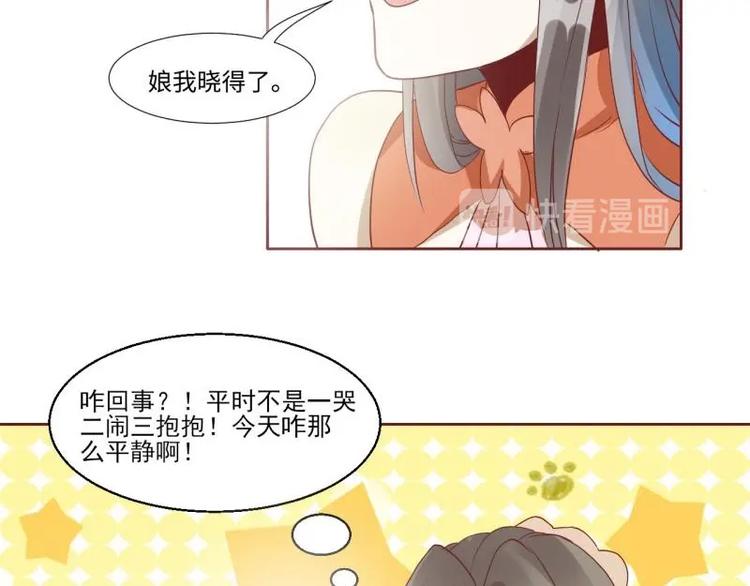 02 妈妈初登场28