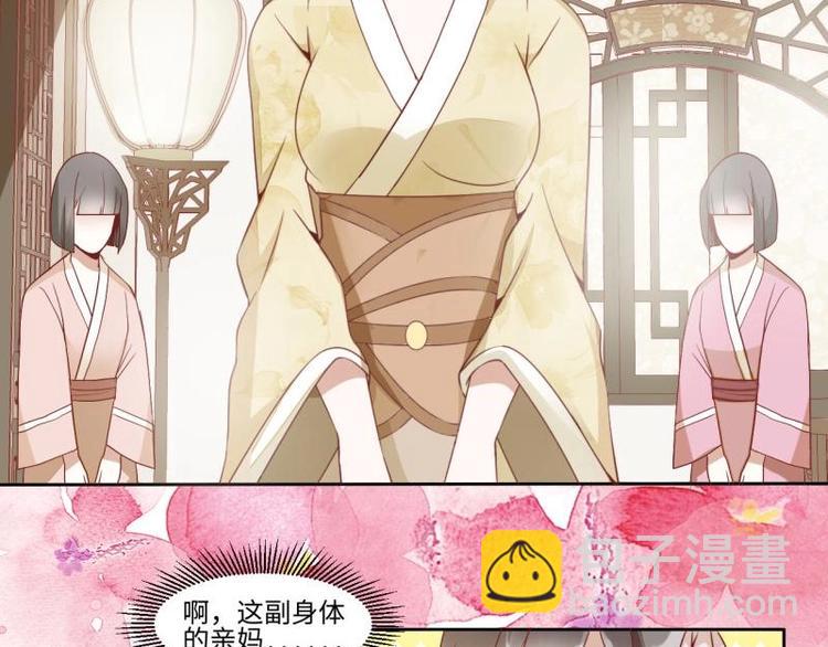 02 妈妈初登场4