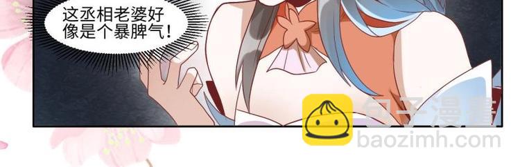 02 妈妈初登场6