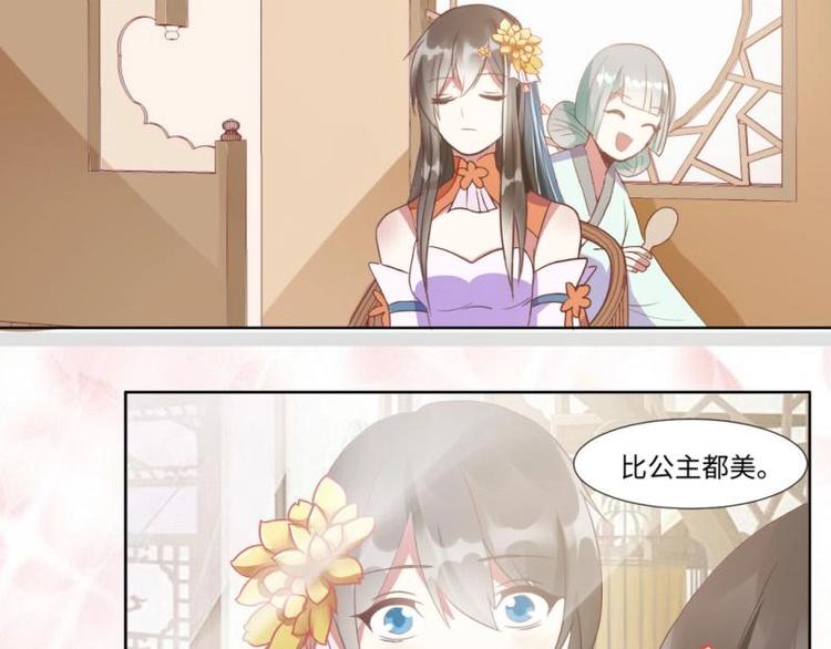 03 原著女主不能惹2