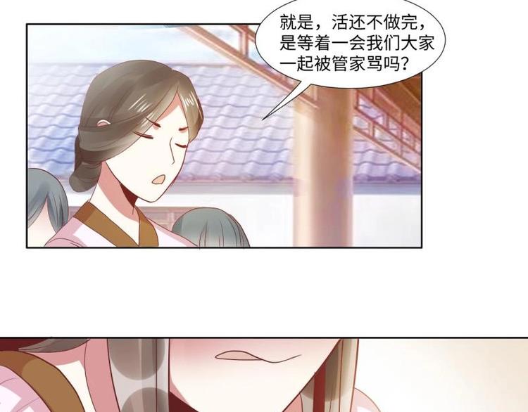 03 原著女主不能惹24