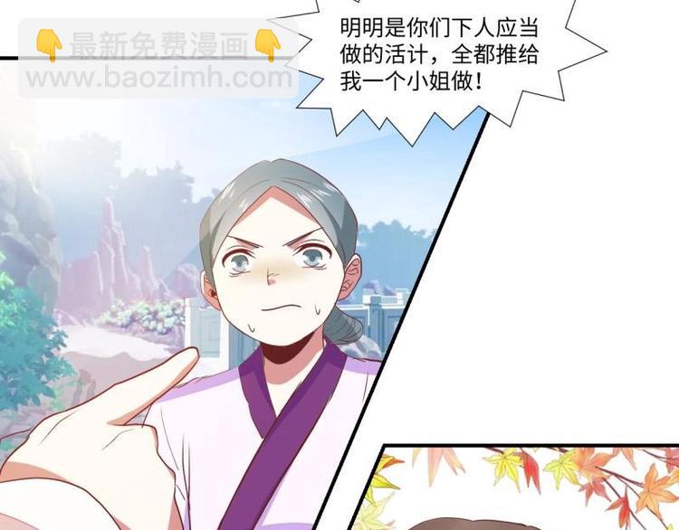 03 原著女主不能惹27
