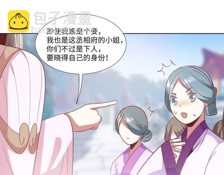 03 原著女主不能惹31