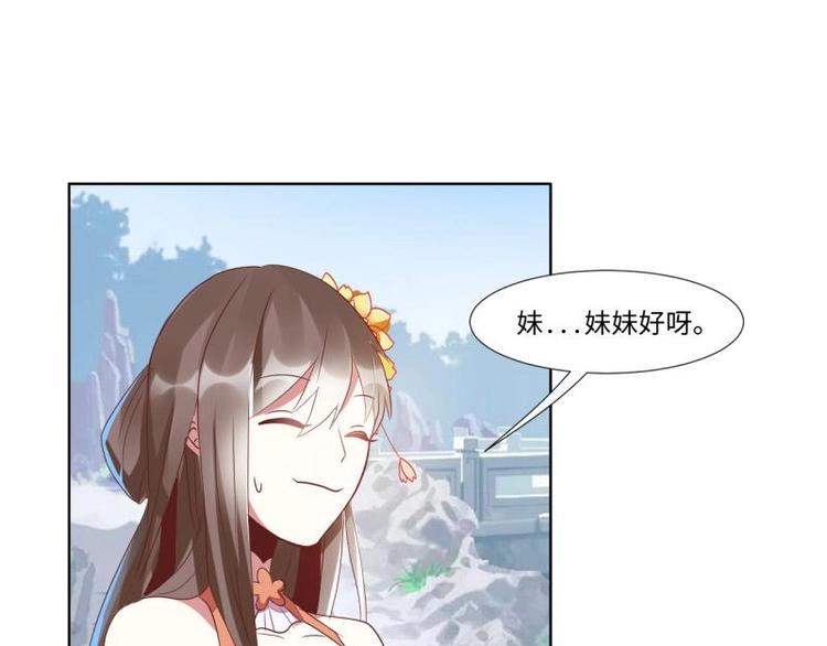 03 原著女主不能惹44