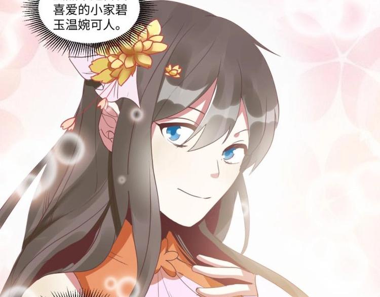 03 原著女主不能惹5