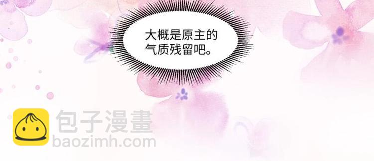 03 原著女主不能惹8