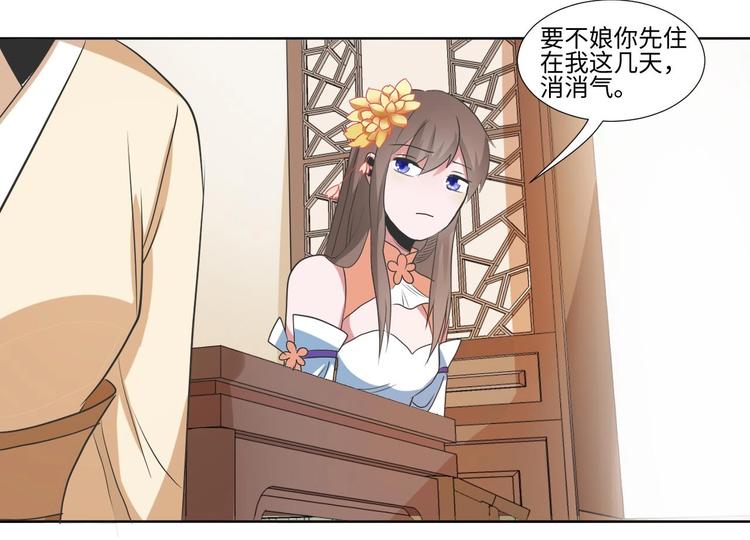 07 妈妈离家出走27