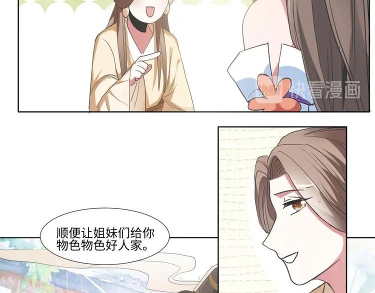 07 妈妈离家出走51