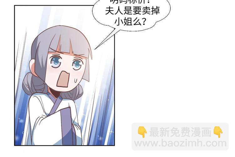 08 “男主”定西王归城10