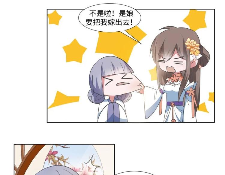 08 “男主”定西王归城11