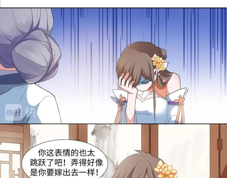 08 “男主”定西王归城14