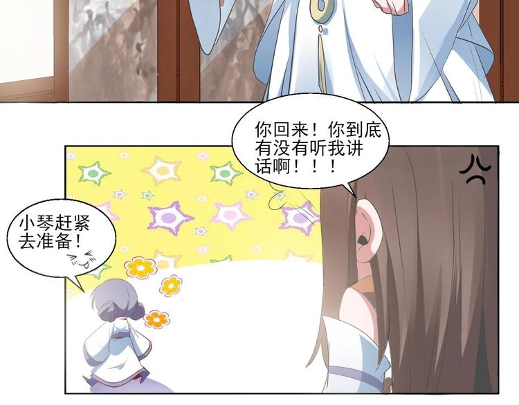 08 “男主”定西王归城16