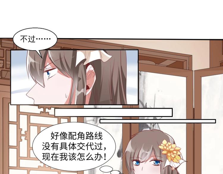 08 “男主”定西王归城18