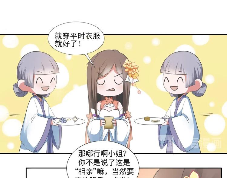 08 “男主”定西王归城25