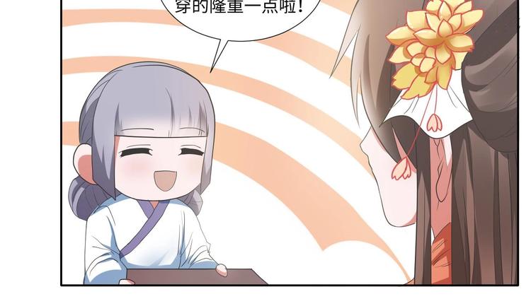 08 “男主”定西王归城26