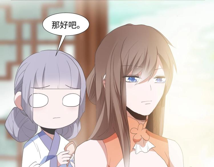 08 “男主”定西王归城34