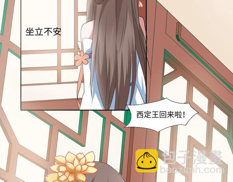 08 “男主”定西王归城42
