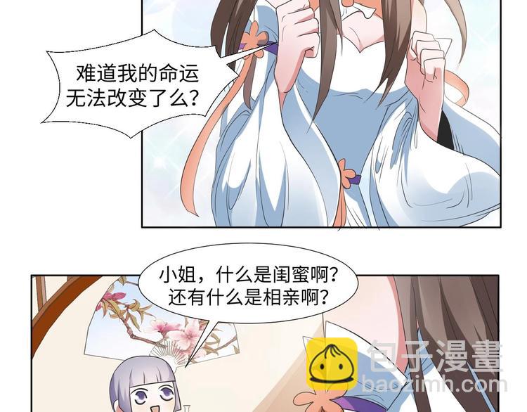 08 “男主”定西王归城5