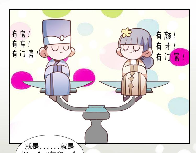 08 “男主”定西王归城7