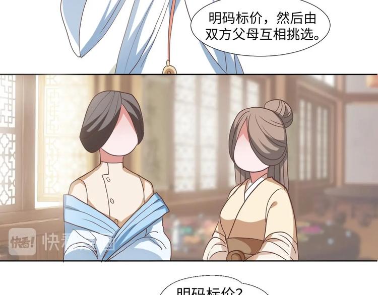 08 “男主”定西王归城9