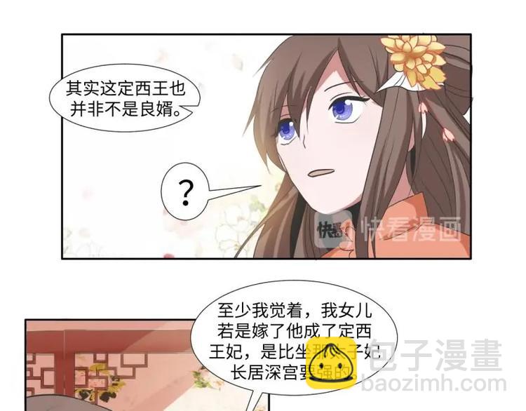 09 定西王？！我有救啦！！！15