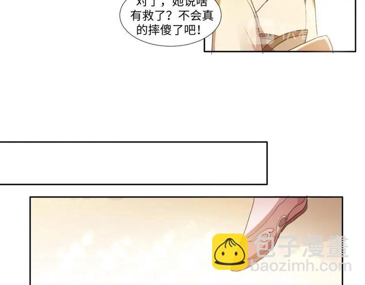 09 定西王？！我有救啦！！！24