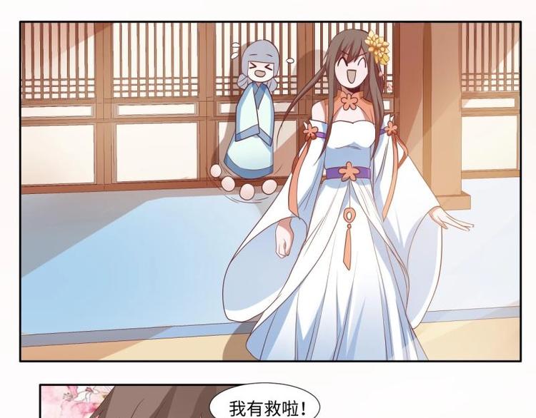 09 定西王？！我有救啦！！！26
